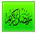 Le Ramadhan des Sanafirs