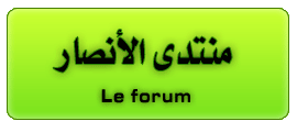 le forum des Sanafir