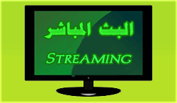 Streaming des matchs du CSC