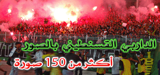 CS Constantine