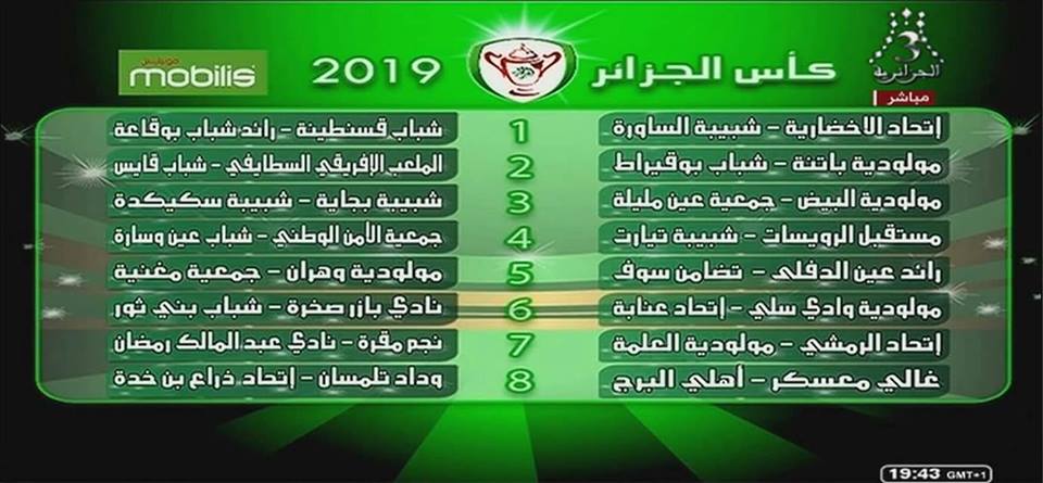 كأس الجزائر 2019/2018