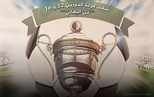 Coupe d'Algérie 2018/2019
