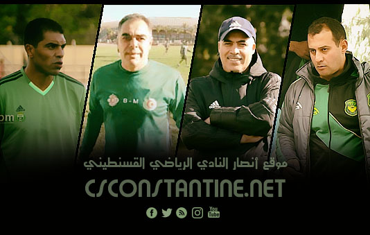 Staff CSConstantine, الطاقم الفني شباب قسنطينة