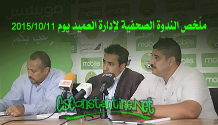 Conférence de presse de la SSPA CSC 1898