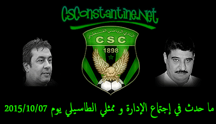 Mohammed Heddad PDG du conseil d'administration de la SSPA CSC
