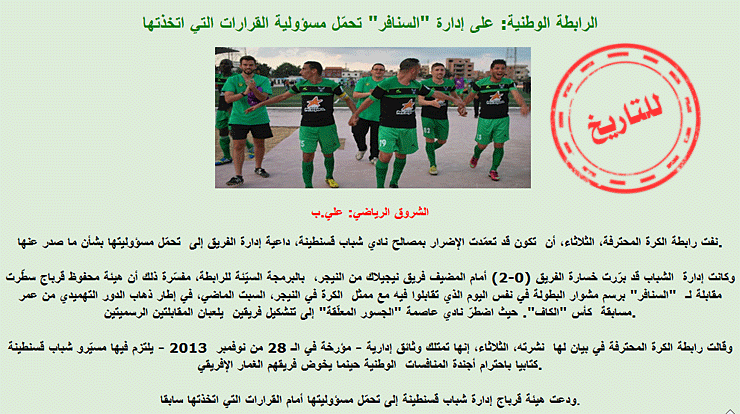 Mahfoud Kerbadj LFP Algérie