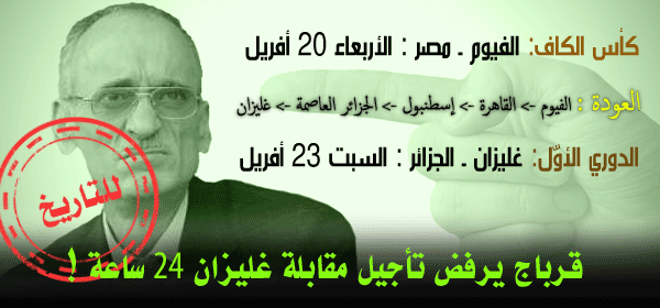 Mahfoud Kerbadj LFP Algérie