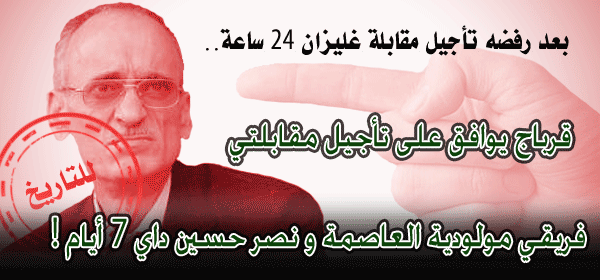 Mahfoud Kerbadj LFP Algérie