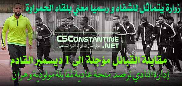 Infos-CSConstantine